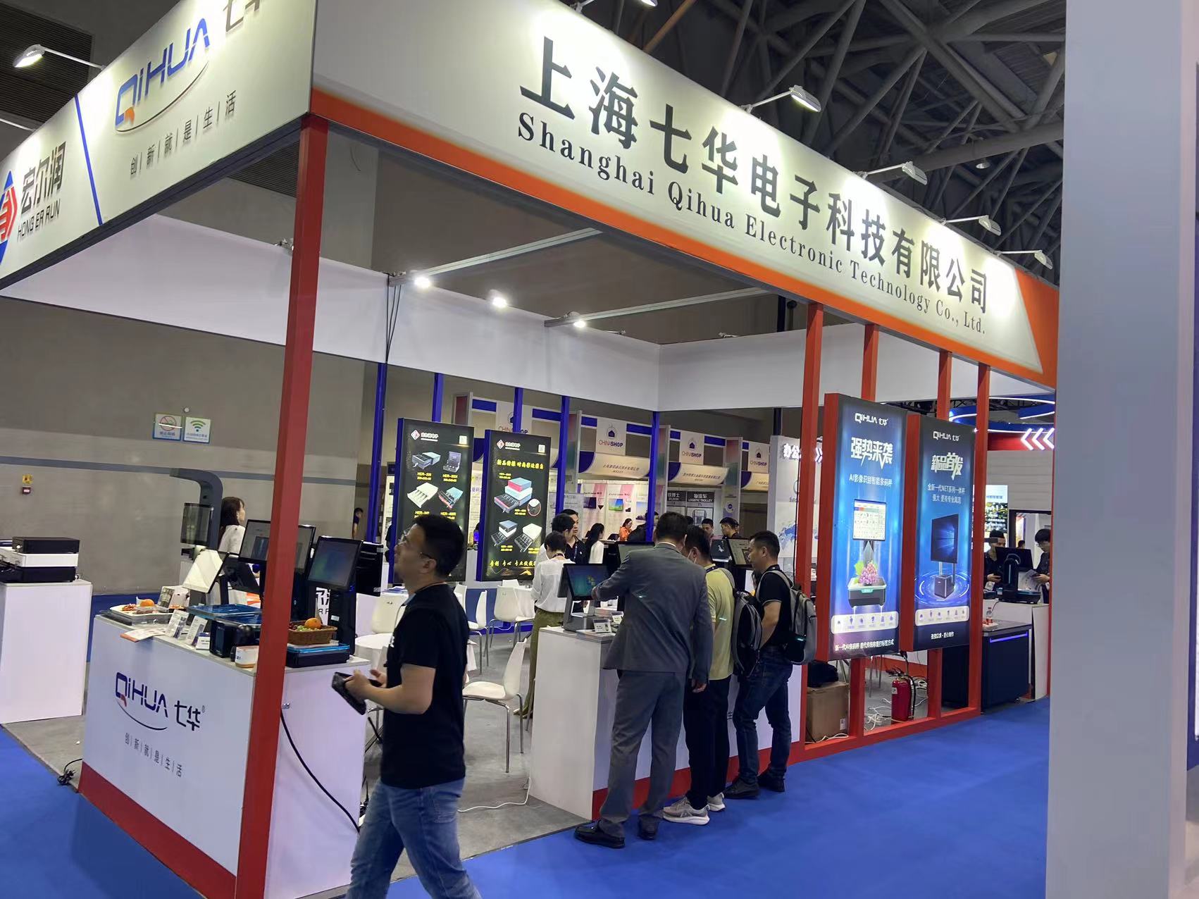 七华新品亮相2023 CHINASHOP